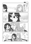  2girls 4koma bench blush book comic embarrassed glasses heartcatch_precure! kurumi_momoka leaning_forward monochrome multiple_girls precure school_uniform translation_request tsukikage_yuri yuri yuuma_(skirthike) 