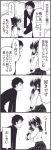  4koma blush comic covering_face gakuran kneeling long_hair monochrome original school_uniform scrunchie serafuku skirt sweat wakabayashi_toshiya 