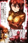  1boy 1girl @_@ anger_vein blank_eyes blush bondrewd breasts brown_sweater d: dated ears gloves helmet kotoba_noriaki large_breasts long_hair long_sleeves made_in_abyss open_mouth original parted_lips red_eyes redhead signature striped striped_sweater sweater translation_request trembling 