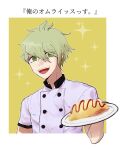  1boy :d alternate_costume amami_rantarou bangs border chef_uniform commentary_request dangan_ronpa_(series) dangan_ronpa_v3:_killing_harmony dangyu_(danganpa) double-breasted eyebrows_visible_through_hair food green_eyes green_hair hair_between_eyes highres holding holding_plate looking_at_viewer male_focus omurice open_mouth outside_border plate short_hair short_sleeves smile solo sparkle sparkle_background translation_request upper_body upper_teeth white_border 