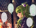  1girl blush bow bowtie cardigan collared_shirt commentary eyeball_hair_ornament eyebrows_visible_through_hair fake_nails fence focused green_eyes green_hair highres jacket long_hair looking_at_viewer night original osanai_(shashaki) pov school_uniform shashaki shirt side_ponytail sidelocks translated 