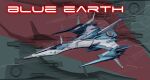  3d absurdres blue_earth character_name diqiu_lao_liumang flying from_side highres lights multiple_views no_humans science_fiction solo_focus space_craft tekkaman_blade 