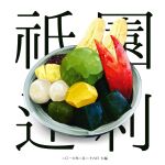  anmitsu_(dessert) apple banana bowl dessert food food_focus fruit highres mitsumame no_humans original qifu romaji_text simple_background still_life white_background 