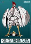  2017 absurdres artist_name beak bird border character_name chick chicken chinese_zodiac commentary_request egg english_text full_body green_background happy_new_year hasshii!_(848484) highres joints mecha metal_wings nengajou new_year no_humans original robot robot_animal robot_joints romaji_text rooster shadow standing talons wings year_of_the_rooster 