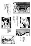  5girls alcohol bottle cup doujinshi drunk gap_(touhou) green_hair hakurei_reimu hakurei_shrine highres hota kirisame_marisa komeiji_koishi komeiji_satori multiple_girls out_of_frame party sakazuki sake siblings sisters third_eye touhou translation_request yakumo_yukari 