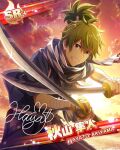  akiyama_hayato blue_eyes character_name green_hair idolmaster idolmaster_side-m short_hair sword warrior yukata 