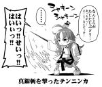  1girl ahoge arknights bird cane coat commentary_request dwarf holding holding_cane long_hair monochrome myrtle_(arknights) open_clothes open_coat open_mouth sleeves_past_fingers sleeves_past_wrists solo tank_top tenzin_(arknights) translation_request white_coat white_tank_top yamazaru_yuu 