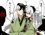  3boys abe_no_seimei_(fate) alternate_hairstyle angry ashiya_douman_(fate) asymmetrical_clothes asymmetrical_hair behind_another bell black_eyes black_hair curly_hair dark_persona earrings fate/grand_order fate_(series) fingernails green_eyeshadow green_kimono green_lipstick green_nails hair_bell hair_between_eyes hair_intakes hair_ornament japanese_clothes jewelry kimono lipstick long_hair magatama magatama_earrings makeup male_focus multicolored_hair multiple_boys official_alternate_costume open_clothes open_kimono ribbed_sleeves saketa_liiko sharp_fingernails sweatdrop translation_request two-tone_hair very_long_fingernails very_long_hair white_hair 