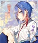  1girl blue_background blue_eyes blue_hakama closed_mouth copyright_name earrings elbow_on_knee from_side hakama japanese_clothes jewelry looking_at_viewer looking_to_the_side medium_hair sakuya_(seiken_gakuin_no_maken_tsukai) seiken_gakuin_no_maken_tsukai sitting solo tassel tassel_earrings toosaka_asagi 