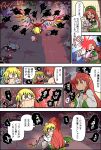  2girls ascot bare_shoulders basement bat_wings bedroom beret biting black_speech_(language) blonde_hair blood braid comforting crying crying_with_eyes_open crystal cup explosion flandre_scarlet hand_on_another&#039;s_head hat hat_ribbon highres hong_meiling hug long_hair medium_hair mittens mob_cap moyazou_(kitaguni_moyashi_seizoujo) multiple_girls one_side_up petting power-up puffy_short_sleeves puffy_sleeves red_eyes red_skirt red_vest redhead ribbon saucer scarlet_devil_mansion shirt short_sleeves side_braid side_ponytail skirt skirt_set tea_set teacup teapot tearing_up tears touhou tray twin_braids vampire vest white_shirt wings winter wrist_cuffs yellow_neckwear 