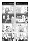  4koma :3 antennae blush_stickers bow card cato_(monocatienus) cirno closed_eyes comic daiyousei expressionless hair_bow hat hata_no_kokoro highres long_hair mask monochrome multiple_4koma mystia_lorelei open_mouth orz playing_card poker rumia shaded_face short_hair star starry_background sweatdrop touhou translation_request wings wriggle_nightbug 