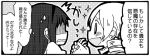  /\/\/\ 2girls akemi_homura anmitsu_(magenta) comic drill_hair hairband long_hair looking_at_another mahou_shoujo_madoka_magica mahou_shoujo_madoka_magica_movie monochrome multiple_girls open_mouth sparkle tagme tomoe_mami translation_request wavy_mouth 