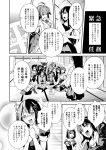  akagi_(kantai_collection) ashigara_(kantai_collection) blush comic detached_sleeves haguro_(kantai_collection) hairband haruna_(kantai_collection) japanese_clothes kantai_collection kirishima_(kantai_collection) kitakami_(kantai_collection) kongou_(kantai_collection) long_hair monochrome multiple_girls mutsu_(kantai_collection) myoukou_(kantai_collection) nachi_(kantai_collection) nagato_(kantai_collection) ooi_(kantai_collection) personification school_uniform serafuku short_hair skirt translation_request tsurukame yukikaze_(kantai_collection) 