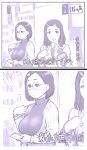  2girls breasts cellphone closed_mouth glasses highres large_breasts monochrome multiple_girls original phone short_hair sweater turtleneck turtleneck_sweater ueyama_michirou 