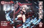  1girl azur_lane breasts commentary_request copyright_name expressions flag grey_hair highres iron_blood_(emblem) iron_cross medium_breasts mole mole_under_eye official_art red_eyes rigging tattoo thighs torpedo translation_request u-410_(azur_lane) under_boob 