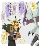  1boy blush clothed_pokemon commentary_request dark_skin dark_skinned_male gen_1_pokemon gen_7_pokemon golisopod green_hair grey_background guzma_(pokemon) hau_(pokemon) holding holding_pokemon hood hoodie jewelry male_focus necklace pants pikachu pokemon pokemon_(creature) pokemon_(game) pokemon_sm sewenan shirt short_sleeves tearing_up thought_bubble translation_request 