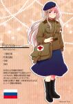  1girl armband axis_powers_hetalia bag bangs belt beret black_footwear blue_headwear blue_skirt boots breasts character_name genderswap genderswap_(mtf) green_jacket grey_hair hat himaruya_hidekazu_(style) jacket kuro long_hair long_sleeves military military_uniform red_cross russia_(hetalia) russian_flag shoulder_bag sidelocks skirt solo star_(symbol) twitter_username uniform violet_eyes 