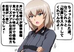  1girl bangs blue_eyes crossed_arms dress_shirt frown girls_und_panzer grey_shirt highres insignia itsumi_erika kuromorimine_school_uniform long_sleeves looking_at_viewer medium_hair omachi_(slabco) open_mouth portrait school_uniform shirt silver_hair solo translation_request v-shaped_eyebrows white_background wing_collar 