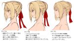  1girl ahoge bangs blonde_hair blush braid breasts cocq_taichou fate/extra fate_(series) french_braid green_eyes hair_between_eyes hair_bun hair_intakes hair_ribbon large_breasts long_hair multiple_views nero_claudius_(fate) nero_claudius_(fate)_(all) profile ribbon simple_background smile translation_request white_background 