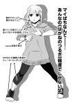  1girl bangs closed_mouth clothing_request commentary_request dangan_ronpa_(series) dangan_ronpa_2:_goodbye_despair frown full_body greyscale hair_ornament hairclip hands_up hood hood_down hoodie index_finger_raised legs_apart long_sleeves looking_at_viewer monochrome nanami_chiaki shoes sketti sleeves_past_elbows solo standing translation_request v-shaped_eyebrows 