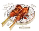  food food_focus highres meat momiji_mao no_humans original plate realistic sauce signature simple_background sparkle stick still_life translation_request white_background 