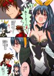  1boy 1girl asymmetrical_wings bare_shoulders blue_hair blush bow breasts brown_hair cleavage comic dizzy gloves guilty_gear hair_bow headband large_breasts long_hair open_mouth ponytail red_eyes ribbon shiina_you_(tomoshibi) sol_badguy tagme tail tail_ribbon tail_wagging thigh-highs waving_arms wings 