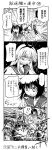  comic explosion kantai_collection long_hair monochrome personification shimakaze_(kantai_collection) shinkaisei-kan short_hair translation_request yukikaze_(kantai_collection) zepher_(makegumi_club) 