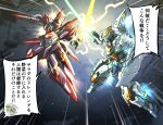  arm_blade blue_eyes emphasis_lines energy_blade energy_sword flying glowing glowing_eyes highres horns ishiyumi mecha no_humans original science_fiction space sword sword_clash weapon yellow_eyes 