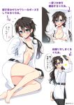  1girl asazuki_norito barefoot black_hair blue_eyes blush breasts cellphone chaldea_uniform command_spell fate/grand_order fate_(series) fujimaru_ritsuka_(male) genderswap genderswap_(mtf) grabbing_own_breast holding holding_phone jacket long_hair medium_breasts mirror phone reflection self_fondle self_shot smartphone smile solo taking_picture white_jacket 