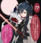  !? 2girls animal_ears arknights black_hair crying dark_background frown fur-trimmed_jacket fur-trimmed_sleeves fur_trim gloves hair_between_eyes highres holding holding_sword holding_weapon jacket jewelry kava181 lappland_(arknights) lappland_(refined_horrormare)_(arknights) multicolored_hair multiple_girls necklace red_gloves redhead silver_hair sword texas_(arknights) texas_(winter_messenger)_(arknights) translation_request two-tone_hair weapon white_background white_jacket wolf_ears yellow_eyes 