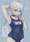  ... 1girl absurdres ahoge arm_up armpits aster_drawing bare_shoulders blue_background blue_swimsuit blush brown_choker choker collarbone copyright_request covered_navel eyebrows_visible_through_hair eyes_visible_through_hair grey_hair hair_between_eyes highres holding long_hair mouth_hold pointy_ears school_swimsuit simple_background solo speech_bubble spoken_ellipsis swimsuit translation_request tying_hair 