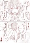  1girl commentary_request feet fusu_(a95101221) greyscale hand_on_own_head highres horns kijin_seija monochrome multicolored_hair skirt smile streaked_hair tagme touhou translated 