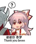  1boy 1girl ? armor bodysuit bow english_text eyebrows_visible_through_hair facing_another from_behind fujiwara_no_mokou hair_bow helmet holding_hand jokanhiyou long_hair looking_at_another open_mouth puffy_short_sleeves puffy_sleeves red_eyes shirt short_sleeves simple_background smile speech_bubble spoken_question_mark touhou ultra_series ultraman_tarou ultraman_tarou_(series) upper_body white_background white_bow white_shirt 