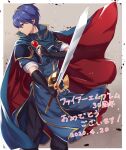  1boy armor blue_eyes blue_hair cape dated elbow_gloves falchion_(fire_emblem) fingerless_gloves fire_emblem gloves haru_(nakajou-28) highres male_focus marth_(fire_emblem) pauldrons shoulder_armor sword tiara translation_request weapon 