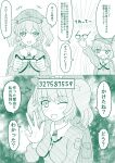  1girl backpack bag commentary_request fusu_(a95101221) glasses greyscale hat highres kawashiro_nitori key monochrome speech_bubble tagme touhou translated twintails v 