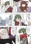  1girl absurdres bear blush building chocolate cold fang gift green_eyes green_hair highres igarashi_futaba_(shiromanta) jacket low_ponytail medium_hair scarf senpai_ga_uzai_kouhai_no_hanashi shiromanta skyscraper solo spatula translation_request trembling valentine 