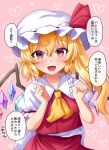  1girl :d ascot blonde_hair blush breasts collarbone commentary_request crystal eyebrows_visible_through_hair flandre_scarlet frilled_shirt_collar frills fusu_(a95101221) hair_between_eyes hands_up hat hat_ribbon heart heart_background looking_at_viewer medium_hair mob_cap one_side_up open_mouth pink_background puffy_short_sleeves puffy_sleeves red_eyes red_ribbon red_skirt red_vest ribbon short_sleeves simple_background skirt skirt_set small_breasts smile solo touhou translation_request upper_body vest white_headwear wings yellow_neckwear 