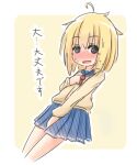  1girl ahoge beige_sweater between_legs bibi_(bibi47881139) black_eyes blonde_hair blue_sailor_collar blue_skirt blush border commentary cropped_legs embarrassed eyebrows_visible_through_hair hand_between_legs hand_on_own_chest hand_up have_to_pee long_sleeves looking_at_viewer neckerchief original outline pleated_skirt red_neckwear sailor_collar school_uniform serafuku short_hair simple_background skirt solo standing sweat sweater tears text_focus translated white_border yellow_background 