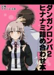  1boy 1girl ahoge back-to-back backpack bag black_jacket blush breasts brown_eyes brown_hair collared_shirt commentary_request dangan_ronpa_(series) dangan_ronpa_2:_goodbye_despair dress_shirt hair_ornament hairclip hand_on_hip hinata_hajime holding_strap jacket large_breasts letterboxed light_brown_hair medium_hair nanami_chiaki neck_ribbon open_clothes open_jacket pink_background pink_ribbon ribbon shirt short_hair sleeves_past_wrists smile spaceship_hair_ornament suzuka_(rekkyo) translation_request upper_body white_shirt 