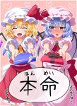  2girls :d :o bat_wings blonde_hair blush brooch closed_eyes commentary_request cowboy_shot cravat embarrassed eyebrows_visible_through_hair facing_viewer fang flandre_scarlet foreshortening full-face_blush fusu_(a95101221) gift hair_between_eyes hat hat_ribbon heart holding holding_gift incoming_gift jewelry leaning_to_the_side looking_away mob_cap multiple_girls one_side_up open_mouth outstretched_arms partial_commentary petticoat pink_background pink_headwear pink_shirt pink_skirt puffy_short_sleeves puffy_sleeves red_eyes red_neckwear red_skirt red_vest remilia_scarlet ribbon shirt short_hair short_sleeves siblings simple_background sisters skirt smile standing touhou translation_request valentine vest white_hair white_shirt wings yellow_neckwear 