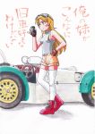  1girl blonde_hair blue_eyes can car casual colored_pencil_(medium) fingerless_gloves gloves goggles goggles_on_head highres kousaka_kirino long_hair marker_(medium) motor_vehicle official_style ore_no_imouto_ga_konna_ni_kawaii_wake_ga_nai sakaki_youma shorts solo standing thighhighs traditional_media translation_request vehicle 