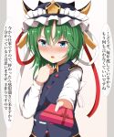  arm_ribbon arms_up bangs blue_eyes blue_vest blush breasts commentary_request epaulettes gift green_hair guard_vent_jun hat hat_ribbon highres holding holding_gift incoming_gift large_breasts long_sleeves looking_at_viewer outstretched_hand parted_bangs pillarboxed ribbon shiki_eiki shirt simple_background standing sweatdrop touhou translation_request upper_body valentine vest white_background white_shirt 