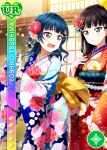  blue_hair blush character_name dress kimono kurosawa_dia long_hair love_live!_school_idol_festival love_live!_sunshine!! pink_eyes tsushima_yoshiko 