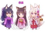  3girls :3 :d animal_ear_fluff animal_ears arrow_(projectile) black_footwear black_hair blue_eyes blush brown_eyes brown_footwear brown_hair cat_ears chibi closed_mouth commentary_request ema fang floral_print flower folded_ponytail fox_ears fox_girl fox_tail hair_flower hair_ornament hairclip hakama hamaya holding holding_arrow iroha_(iroha_matsurika) japanese_clothes kimono long_hair long_sleeves looking_at_viewer miko multiple_girls obi open_mouth original pinching_sleeves pink_flower pink_kimono print_kimono purple_flower purple_hakama purple_kimono red_hakama sample sash simple_background sleeves_past_wrists smile socks standing standing_on_one_leg tabi tail translation_request very_long_hair violet_eyes white_background white_flower white_hair white_kimono white_legwear wide_sleeves x_hair_ornament zouri 