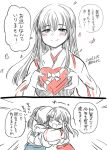  2girls akagi_(kancolle) artist_name box commentary_request dated heart-shaped_box japanese_clothes kaga_(kancolle) kantai_collection kirisawa_juuzou lineart long_hair looking_at_viewer monochrome multiple_girls ribbon-trimmed_sleeves ribbon_trim side_ponytail straight_hair tasuki translation_request upper_body 