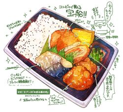  absurdres egg fish food food_focus grass highres meat momiji_mao no_humans obentou omelet original rice seafood sesame_seeds signature simple_background still_life tamagoyaki translation_request tray vegetable white_background 