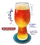  bubble coaster cup drink english_text food_focus glass momiji_mao no_humans original see-through simple_background sparkle still_life translation_request white_background 