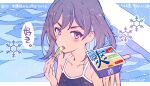  1girl blush box collarbone eyebrows_visible_through_hair food furrowed_eyebrows holding holding_box ice_cream looking_at_viewer momiji_mao open_mouth original pool popsicle_stick purple_hair snowflakes solo speech_bubble swimwear tan translation_request violet_eyes water 