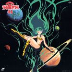  1980s_(style) 1girl absurdly_long_hair animal_print bikini boots cover drop_shadow floating_hair green_hair highres horns laserdisc_cover long_hair lum official_art oni photoshop_(medium) planet pointy_ears retro_artstyle solo space swimsuit tiger_print urusei_yatsura very_long_hair 