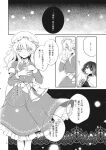  2girls belt_bow black_background dialogue_box doujinshi feet_out_of_frame frills greyscale hat highres long_hair looking_at_viewer lying maribel_hearn mob_cap monochrome multiple_girls on_side short_hair torii_sumi touhou translation_request usami_renko 